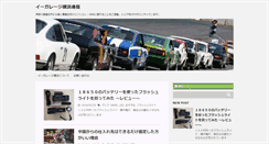 Desktop Screenshot of egarage.jp
